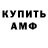 Codein напиток Lean (лин) Bed Bob