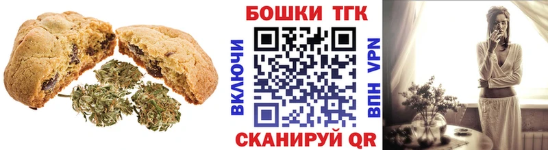 Печенье с ТГК марихуана  Весьегонск 