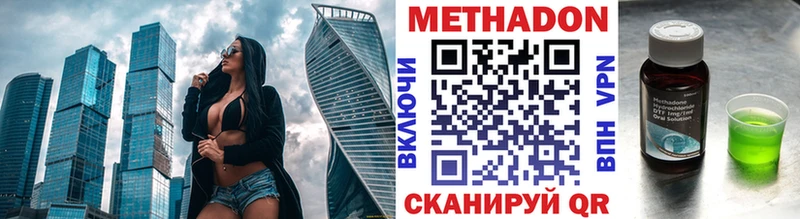 мега   Весьегонск  МЕТАДОН VHQ 